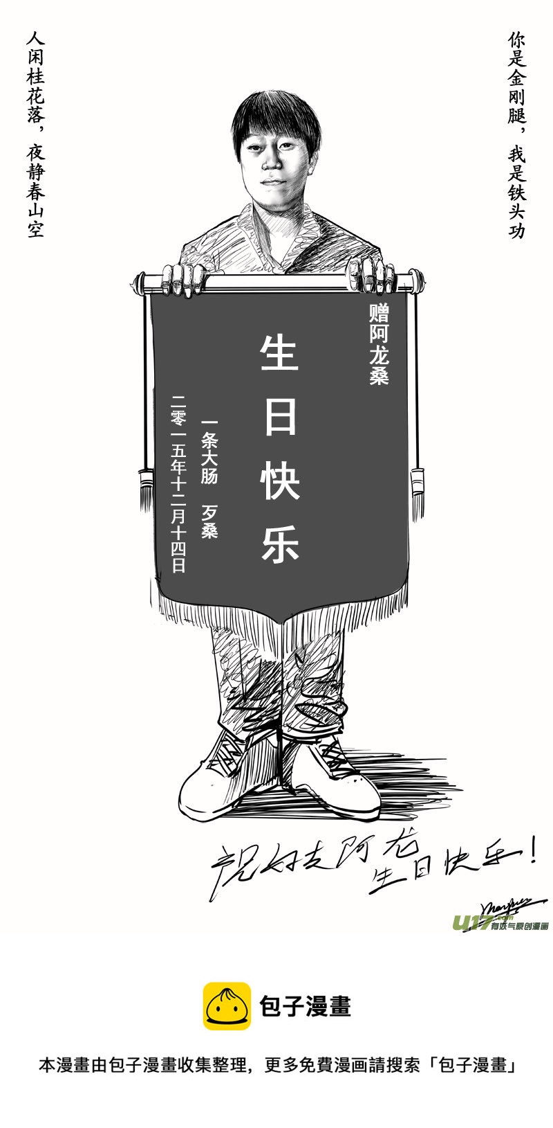《吾夫》第五集 罪恶的开局 第22页