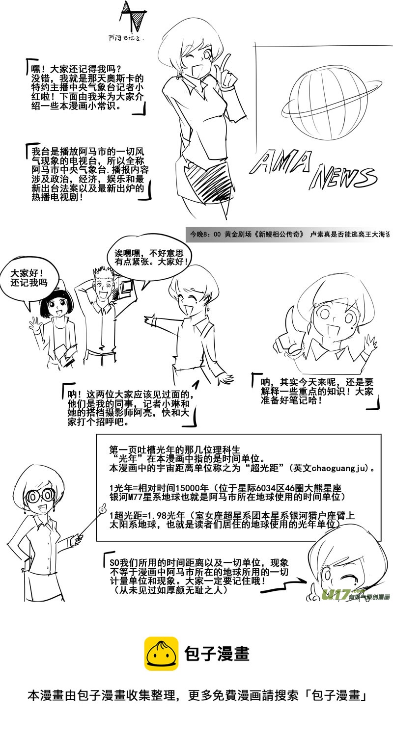 《吾夫》第八集 王仁青章3 第19页