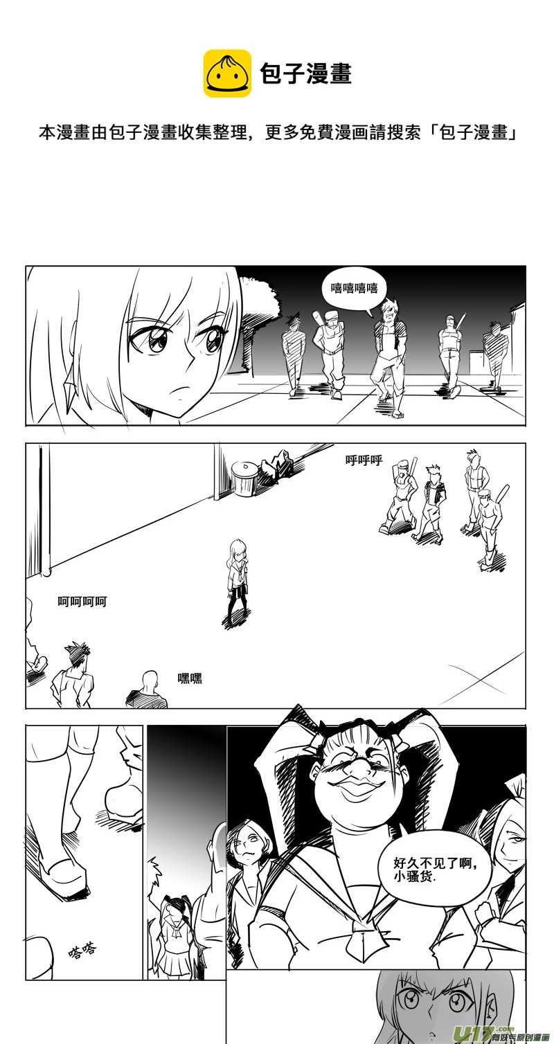 《吾夫》第八集 王仁青章3 第5页