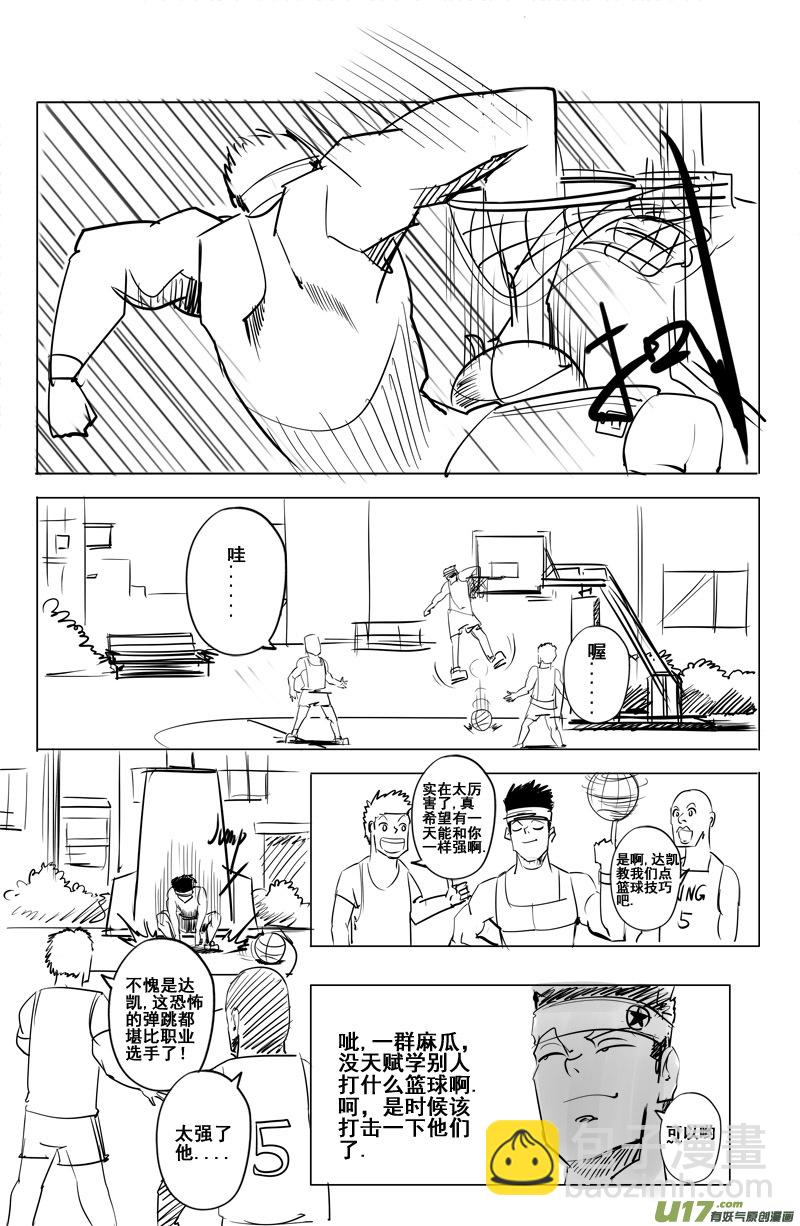 《吾夫》第六集 王仁青章1 第12页