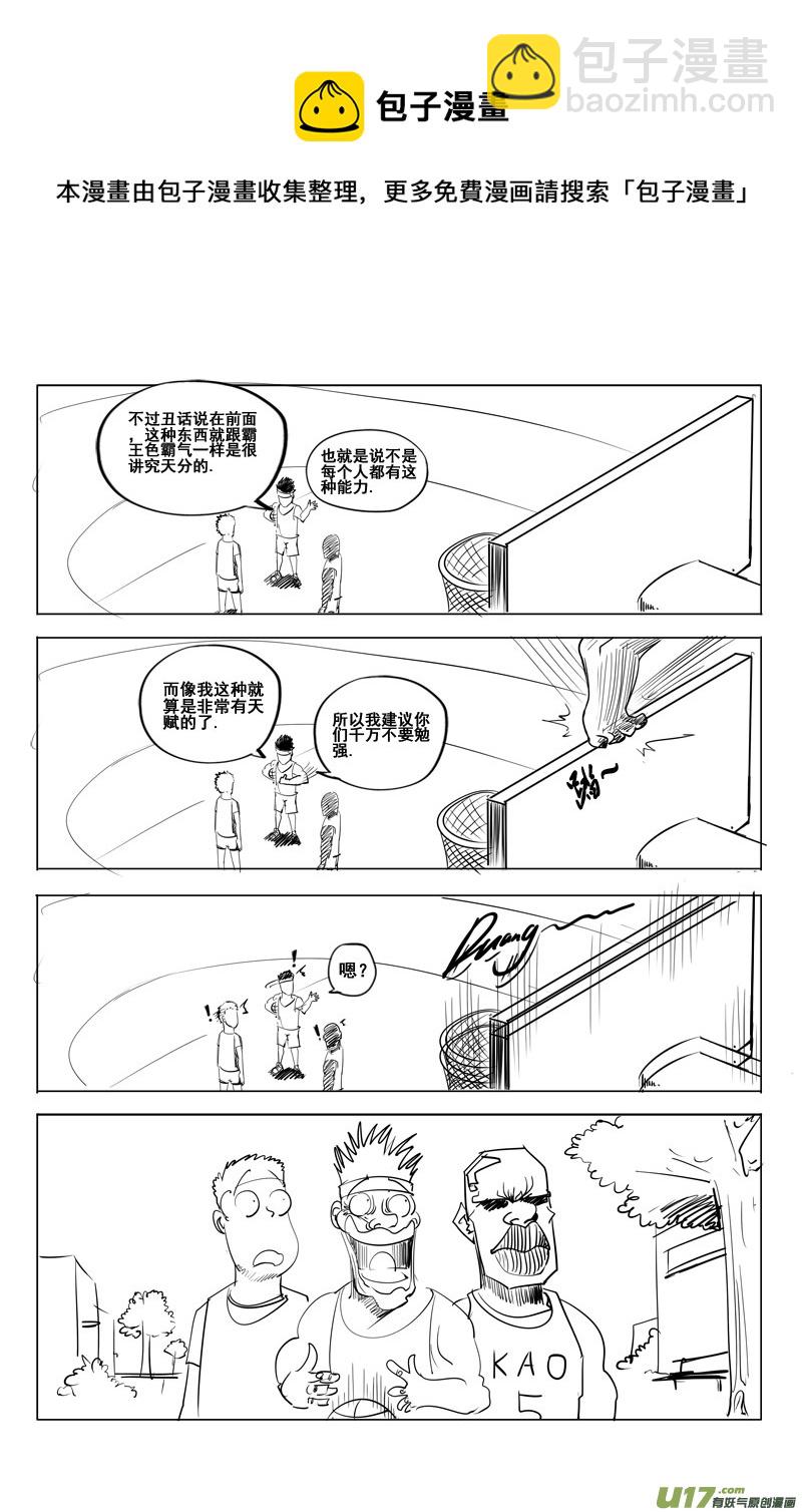 《吾夫》第六集 王仁青章1 第13页