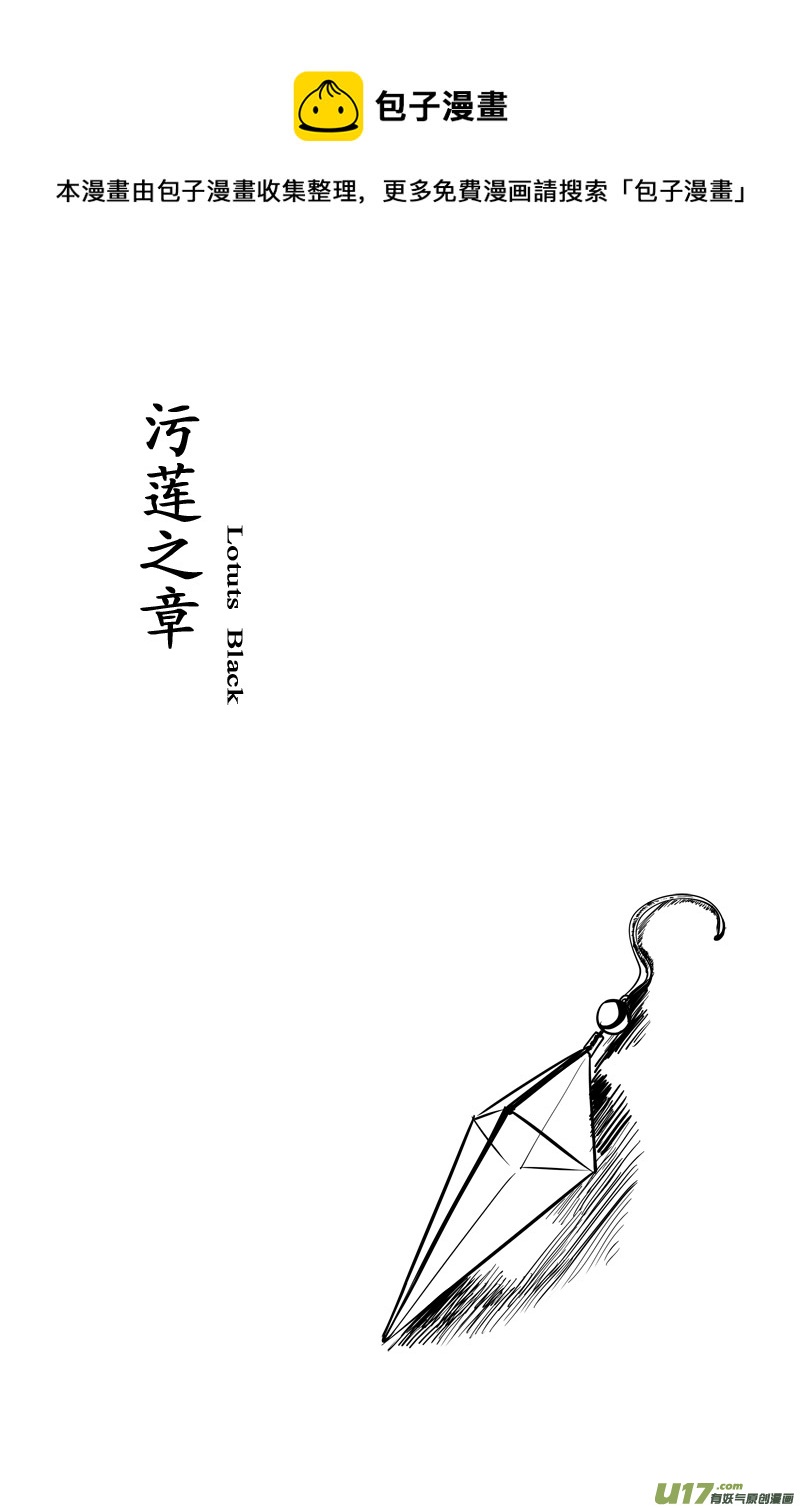 《吾夫》第六集 王仁青章1 第1页
