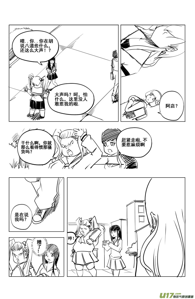 《吾夫》第六集 王仁青章1 第22页