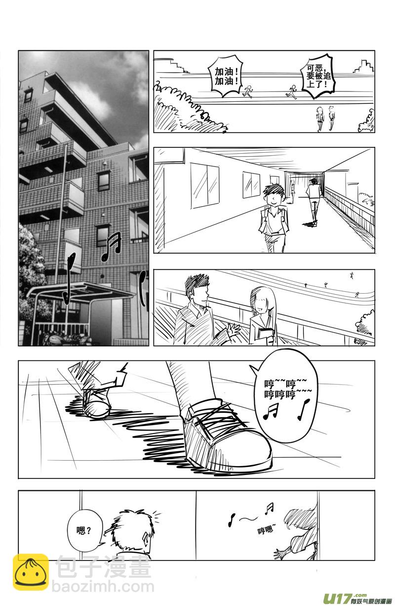 《吾夫》第六集 王仁青章1 第2页