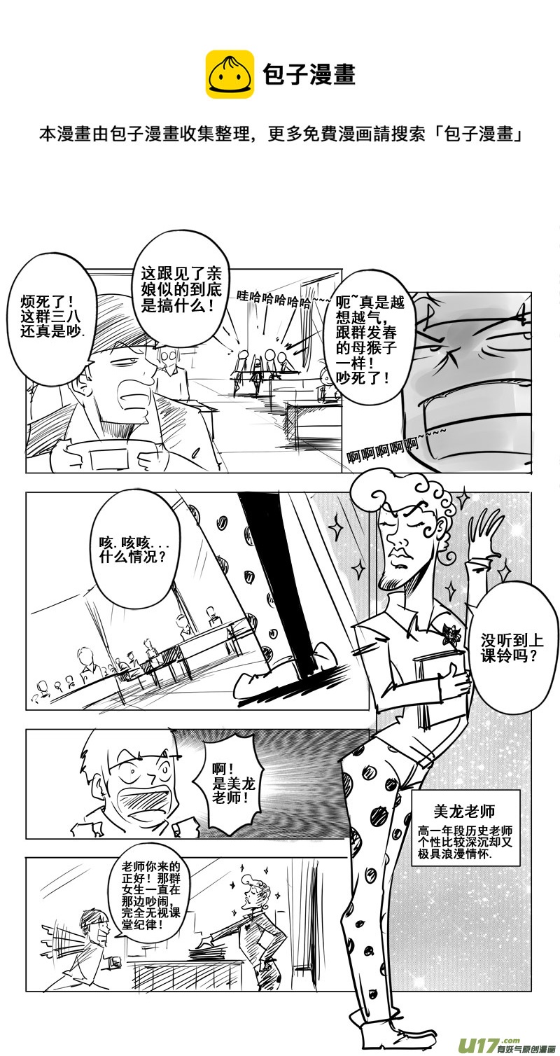 《吾夫》第六集 王仁青章1 第5页
