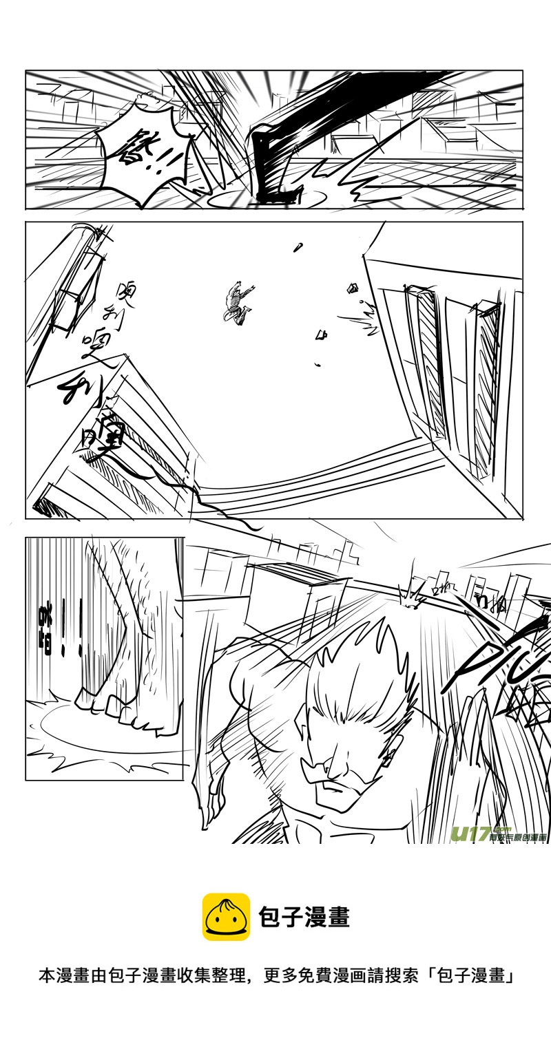 《吾夫》第六集 王仁青章1 第9页