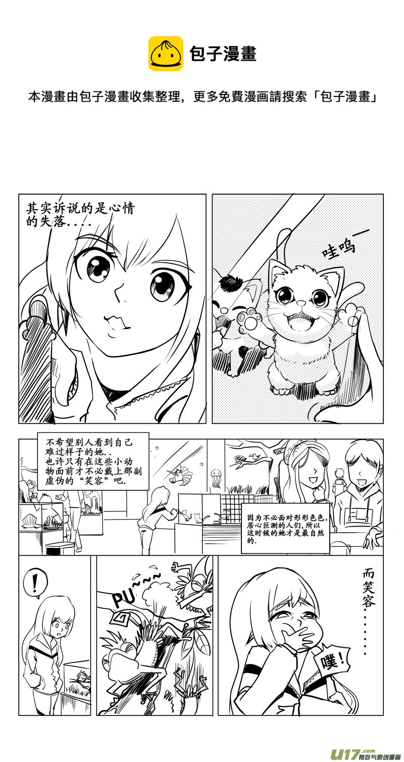 《吾夫》第七集 王仁青章2 第13页