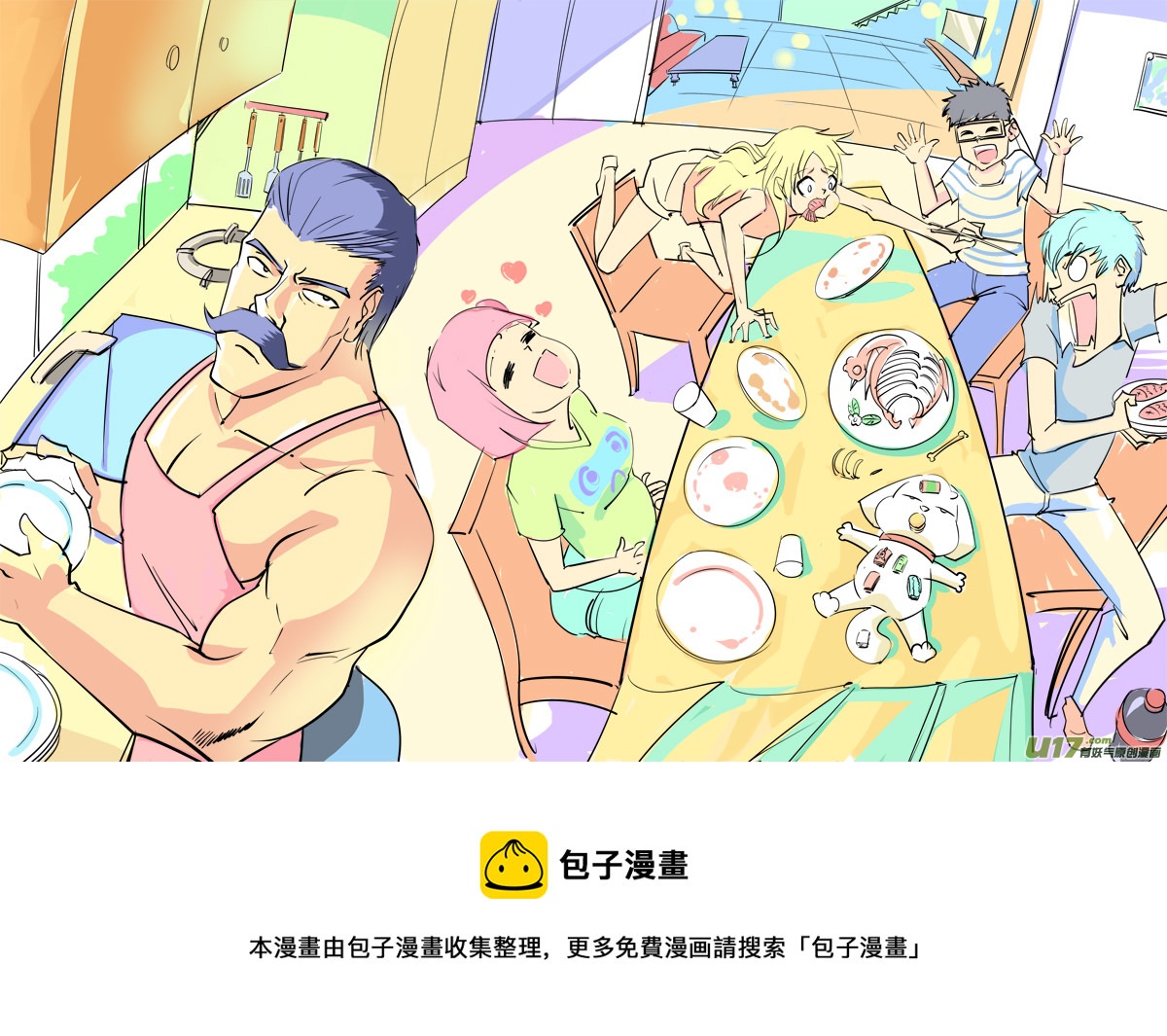 《吾夫》第十一集 王仁青章6 第18页