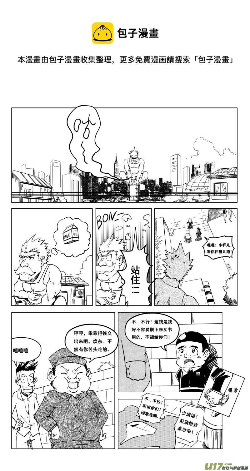 《吾夫》第十一集 王仁青章6 第1页