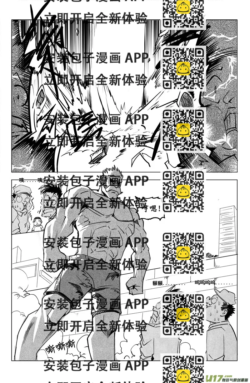 《吾夫》第十一集 王仁青章6 第2页