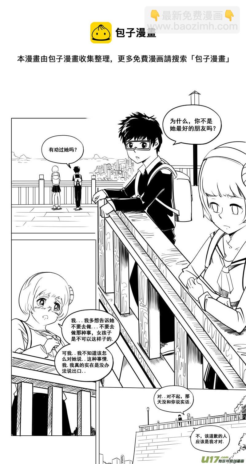 《吾夫》第九集 王仁青章4 第13页