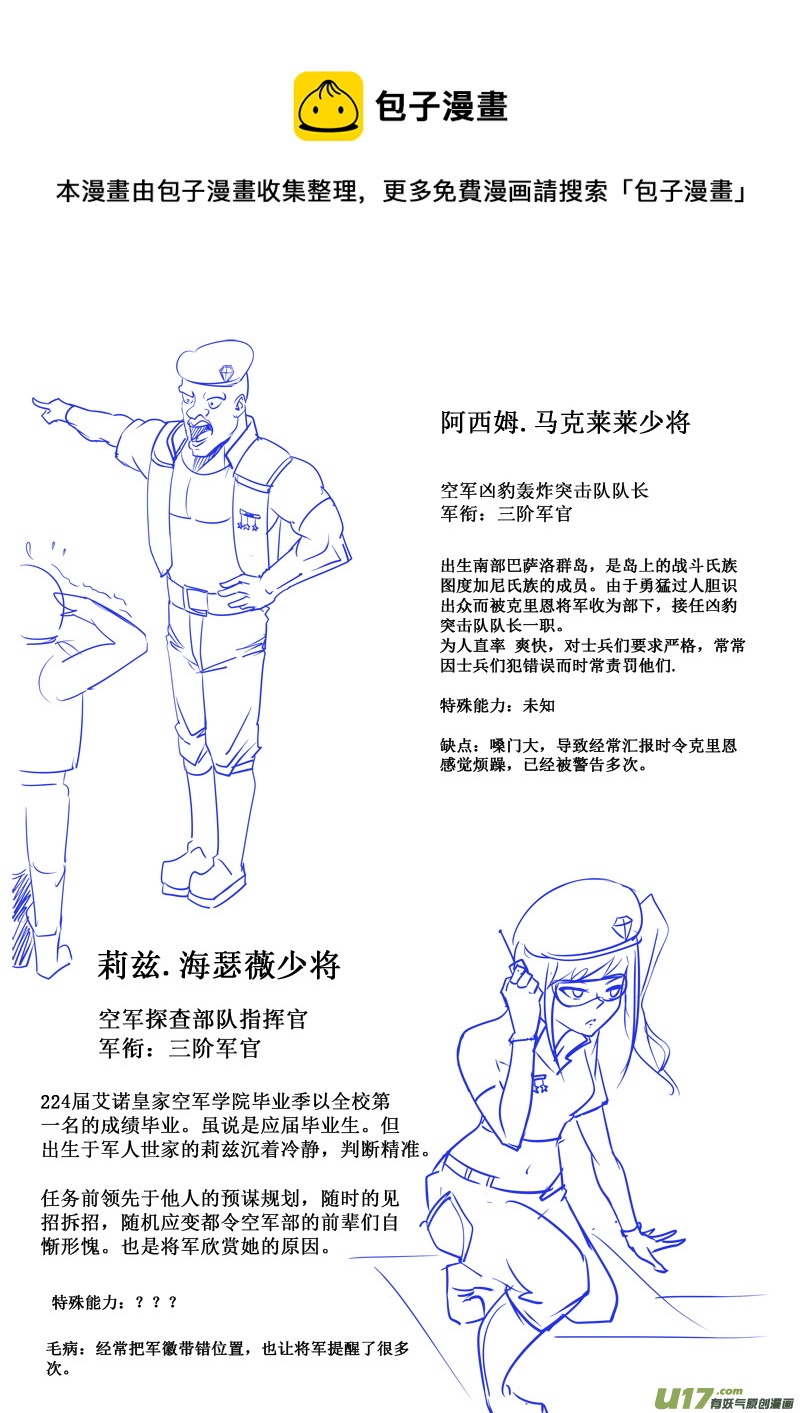 《吾夫》第九集 王仁青章4 第17页