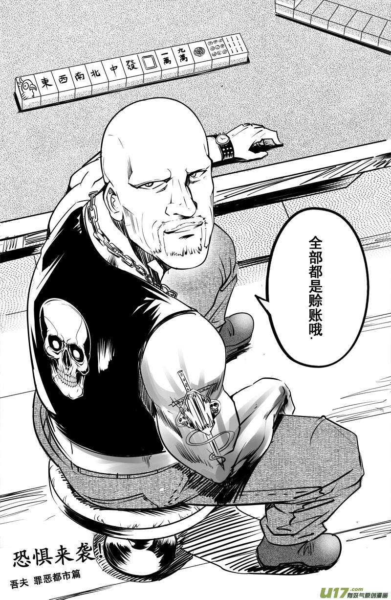 《吾夫》第十集 王仁青章5 第15页