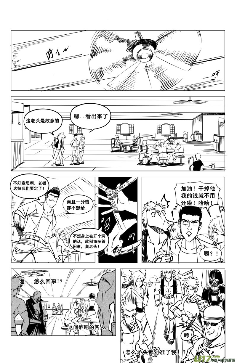 《吾夫》第十集 王仁青章5 第16页