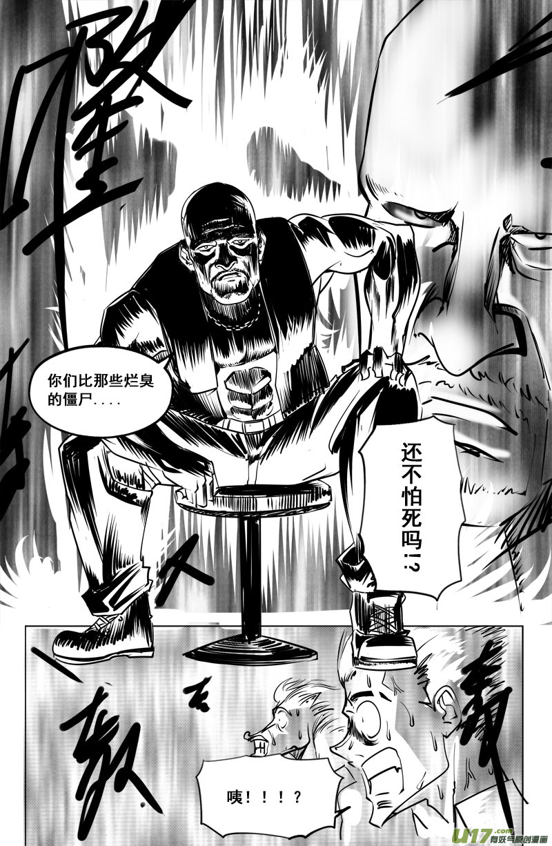 《吾夫》第十集 王仁青章5 第18页