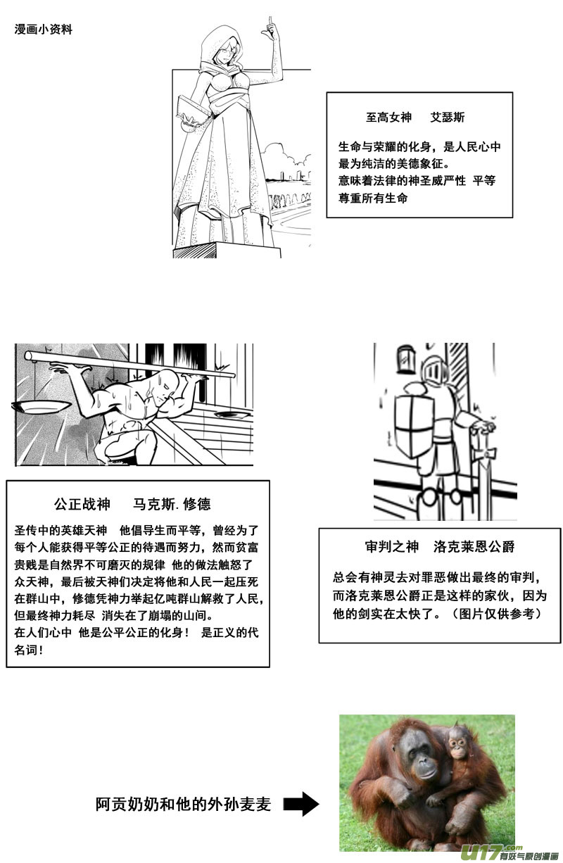 《吾夫》第十集 王仁青章5 第24页
