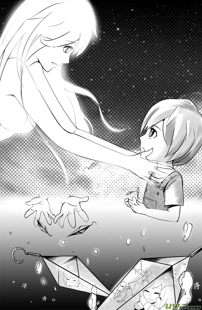 《吾夫》第十集 王仁青章5 第8页