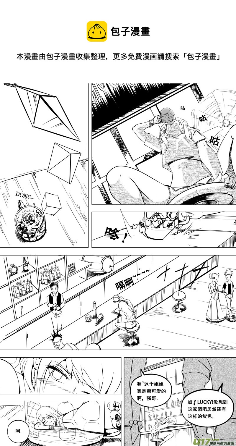 《吾夫》第十集 王仁青章5 第9页