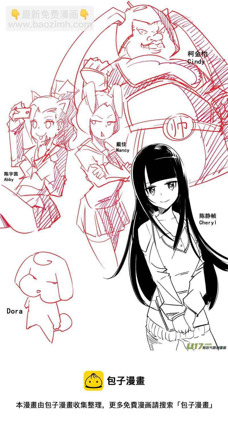 《吾夫》第十二集 王仁青章7 第21页