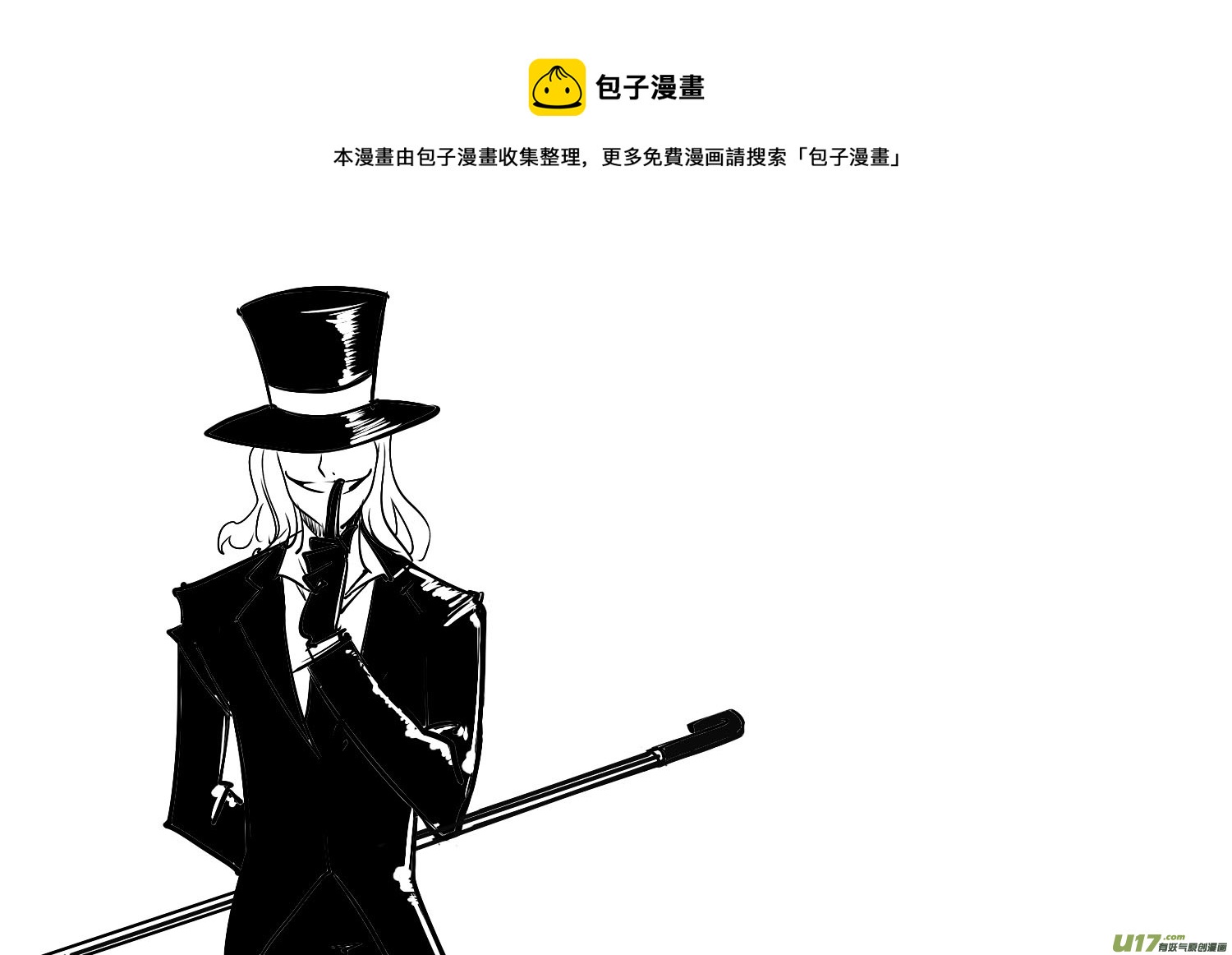 《吾夫》第十五集 拯救的序 第1页