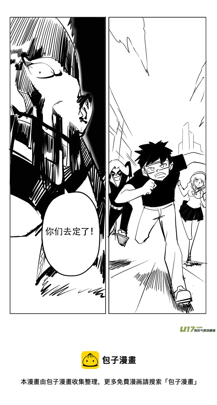 《吾夫》第十五集 拯救的序 第20页