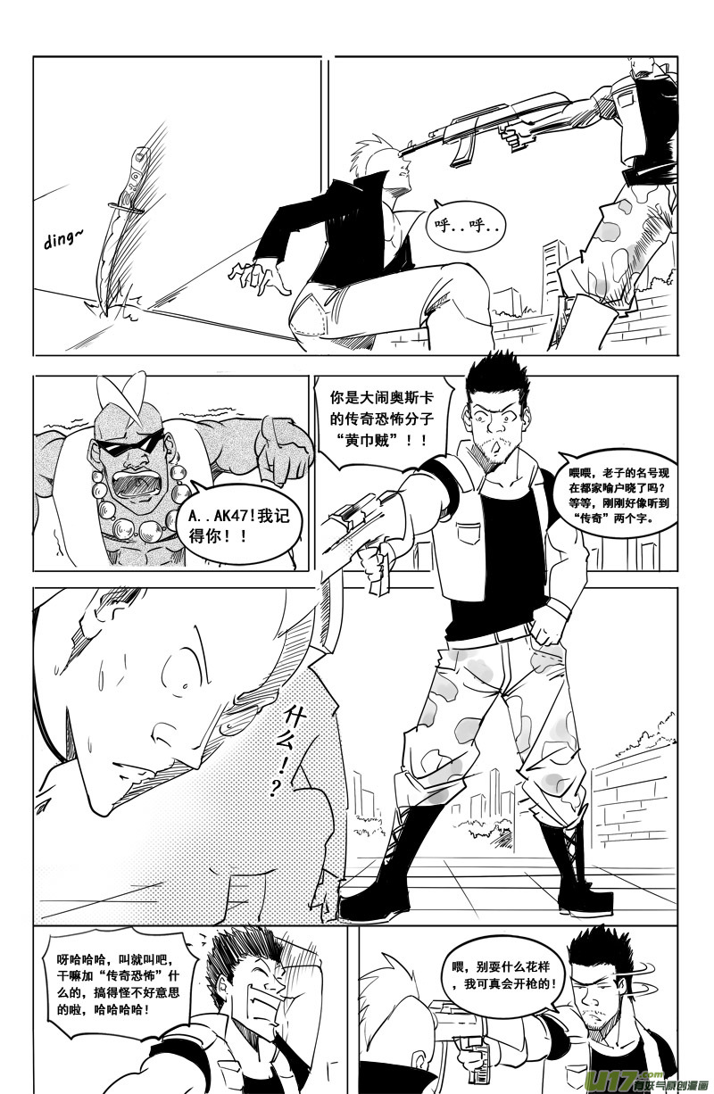 《吾夫》第十三集 王仁青章8 第2页