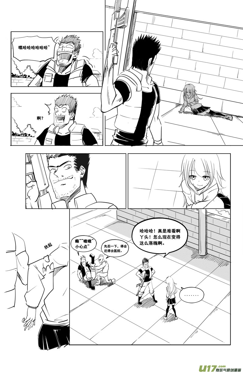 《吾夫》第十三集 王仁青章8 第4页