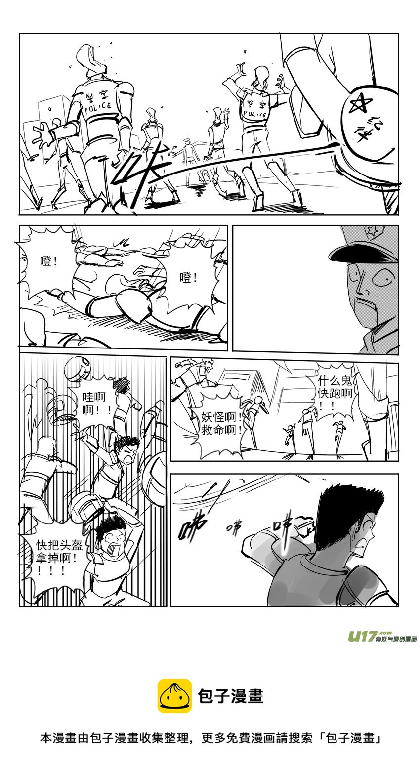 《吾夫》第十七集 光芒 第13页