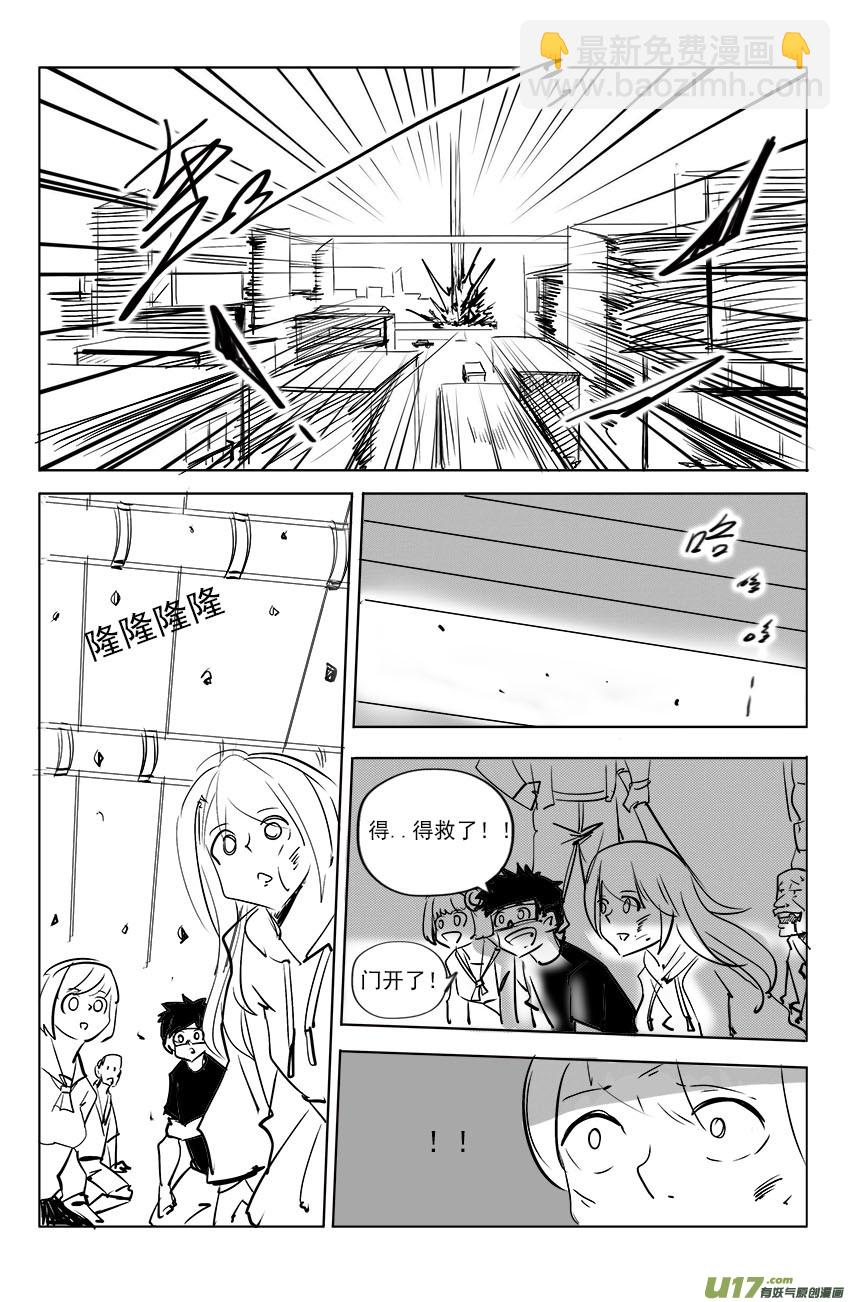 《吾夫》第十七集 光芒 第18页