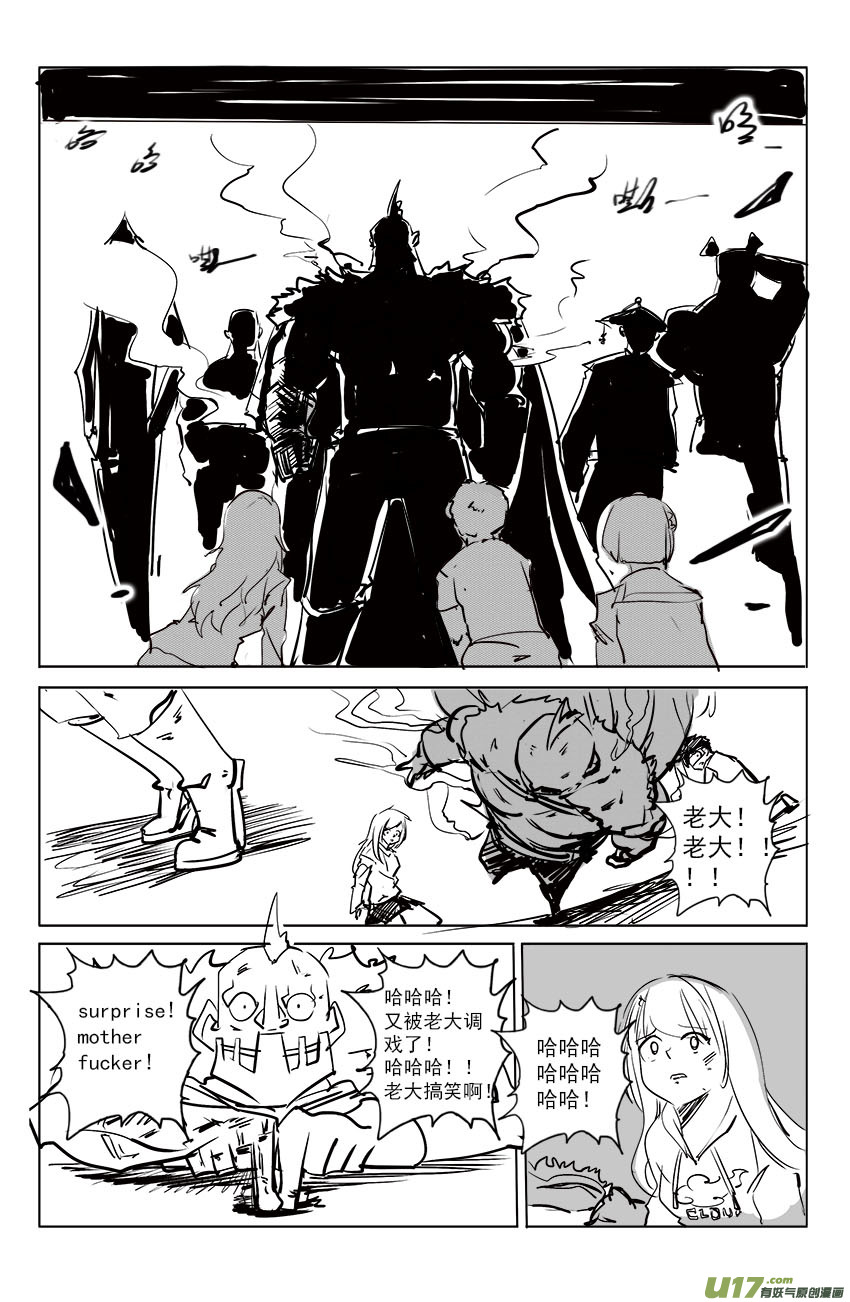 《吾夫》第十七集 光芒 第19页