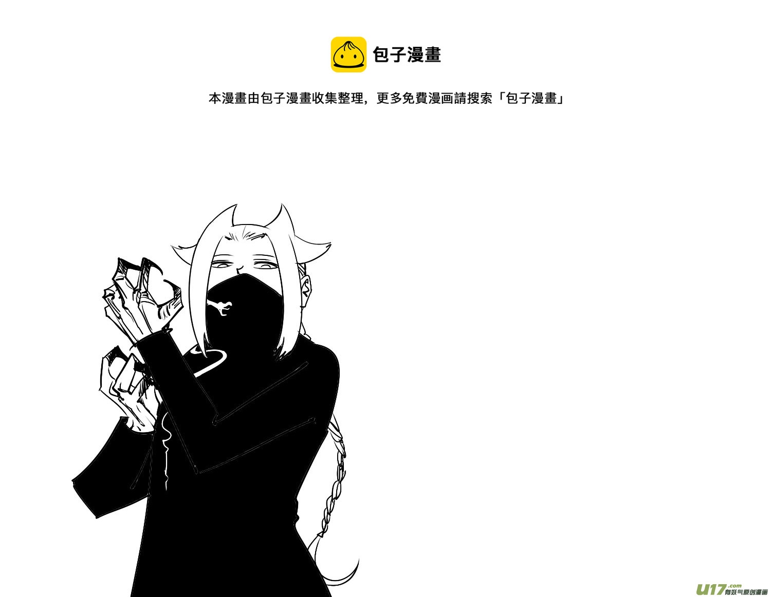 《吾夫》第十七集 光芒 第1页