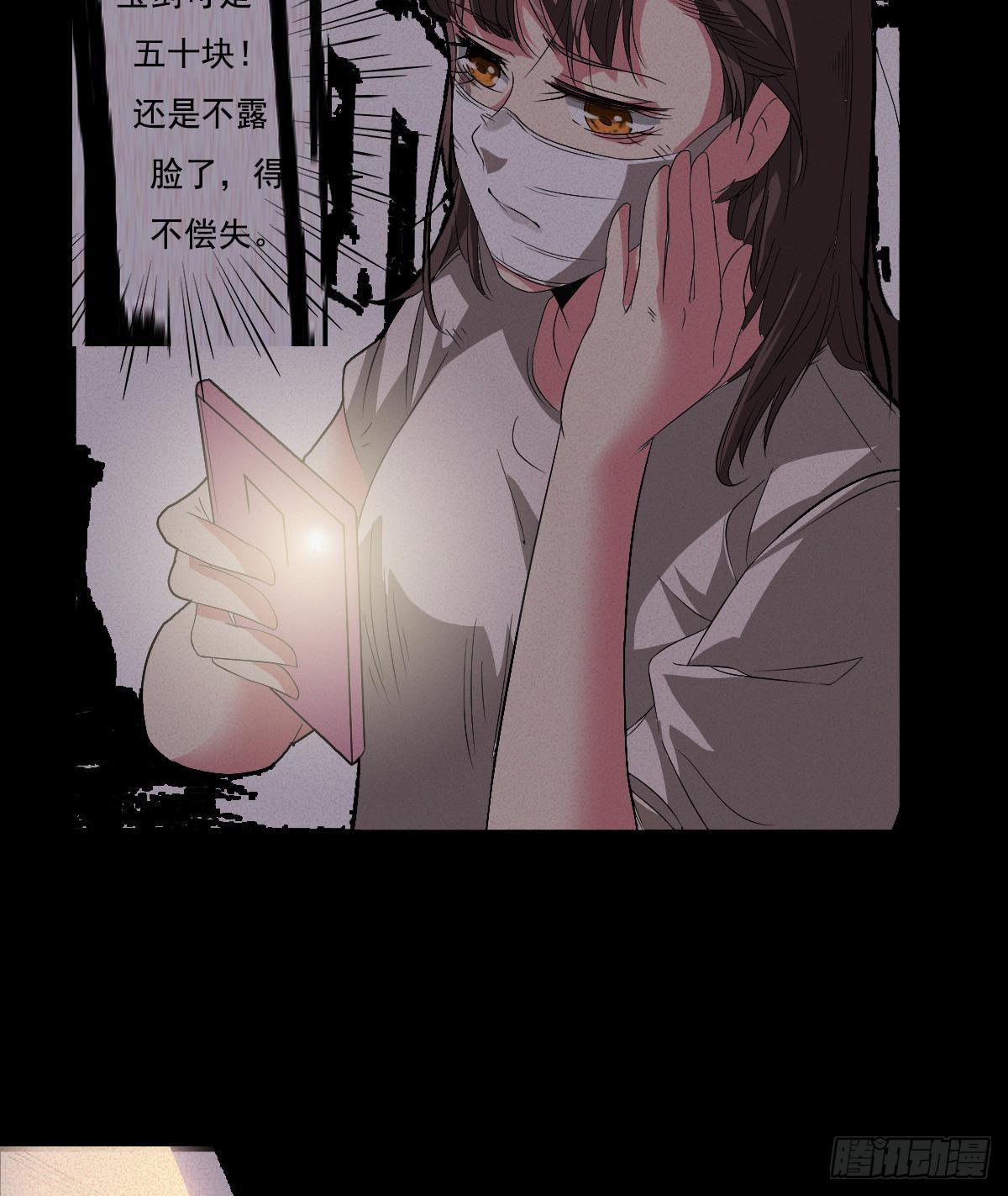 《约会灵空间》灵异诊所 第13页