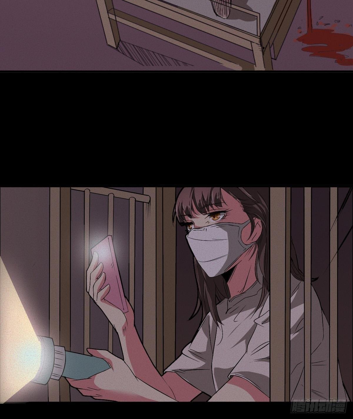 《约会灵空间》灵异诊所 第17页