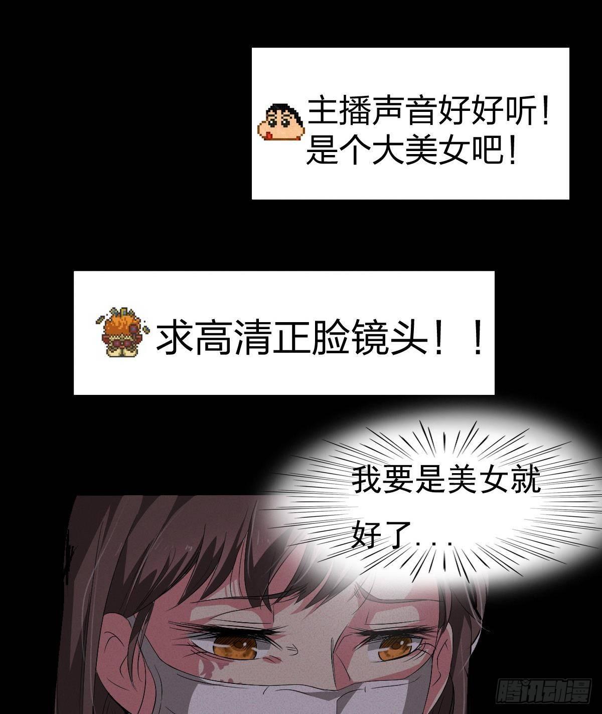 《约会灵空间》灵异诊所 第18页