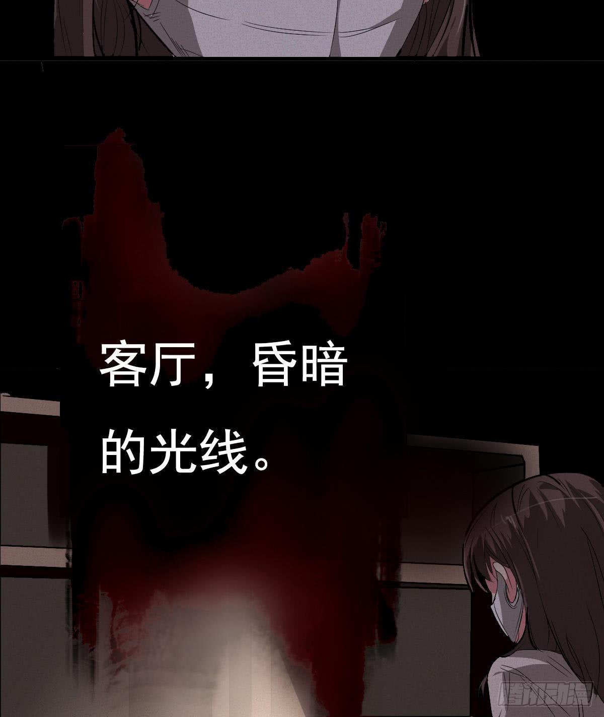 《约会灵空间》灵异诊所 第19页