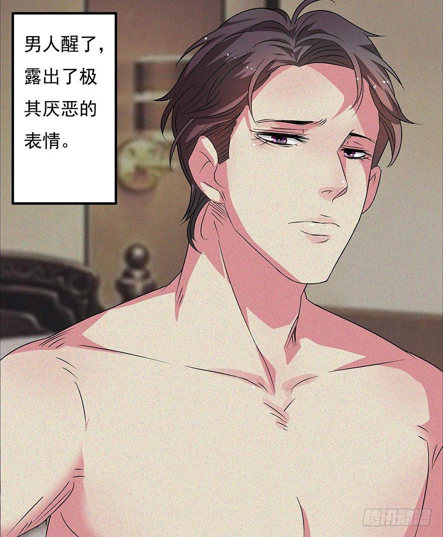 《约会灵空间》灵异诊所 第1页