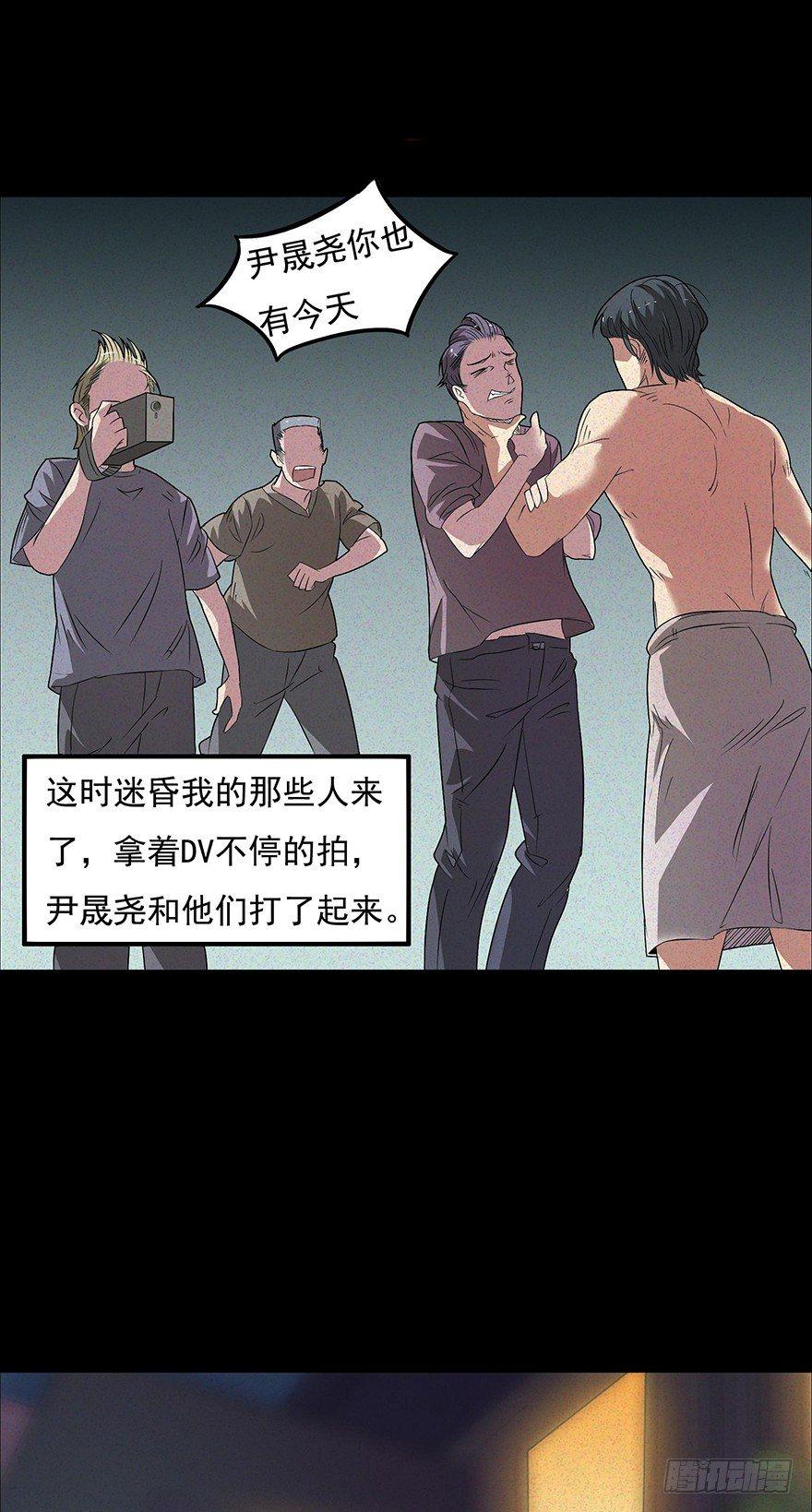 《约会灵空间》灵异诊所 第3页
