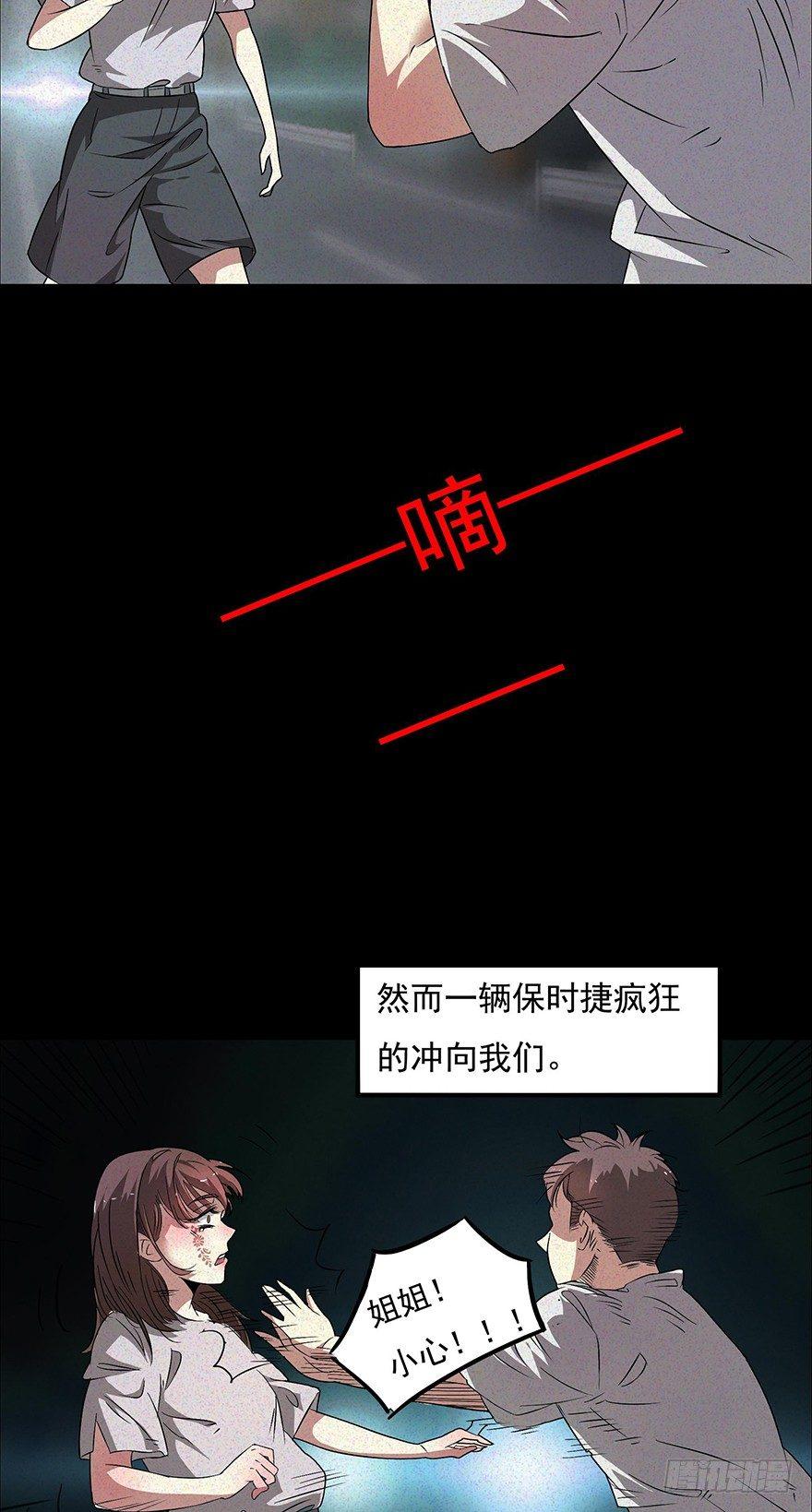 《约会灵空间》灵异诊所 第5页