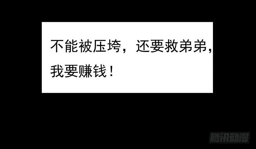 《约会灵空间》灵异诊所 第8页