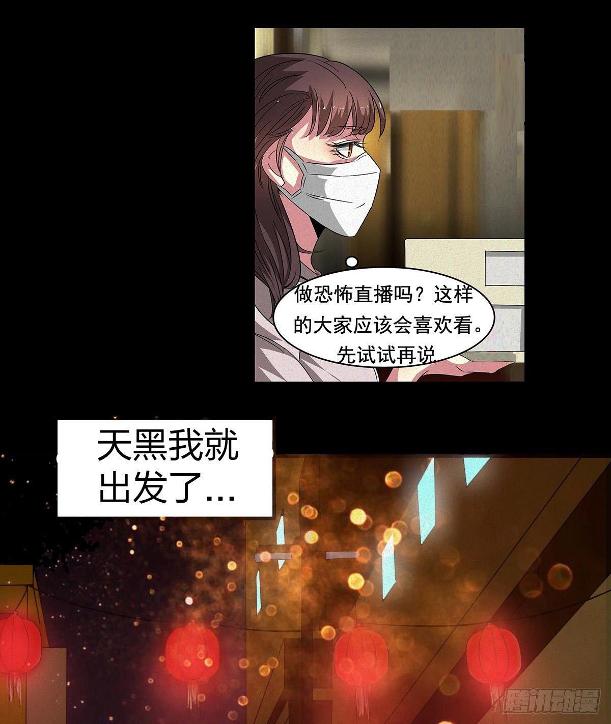 《约会灵空间》灵异诊所 第9页