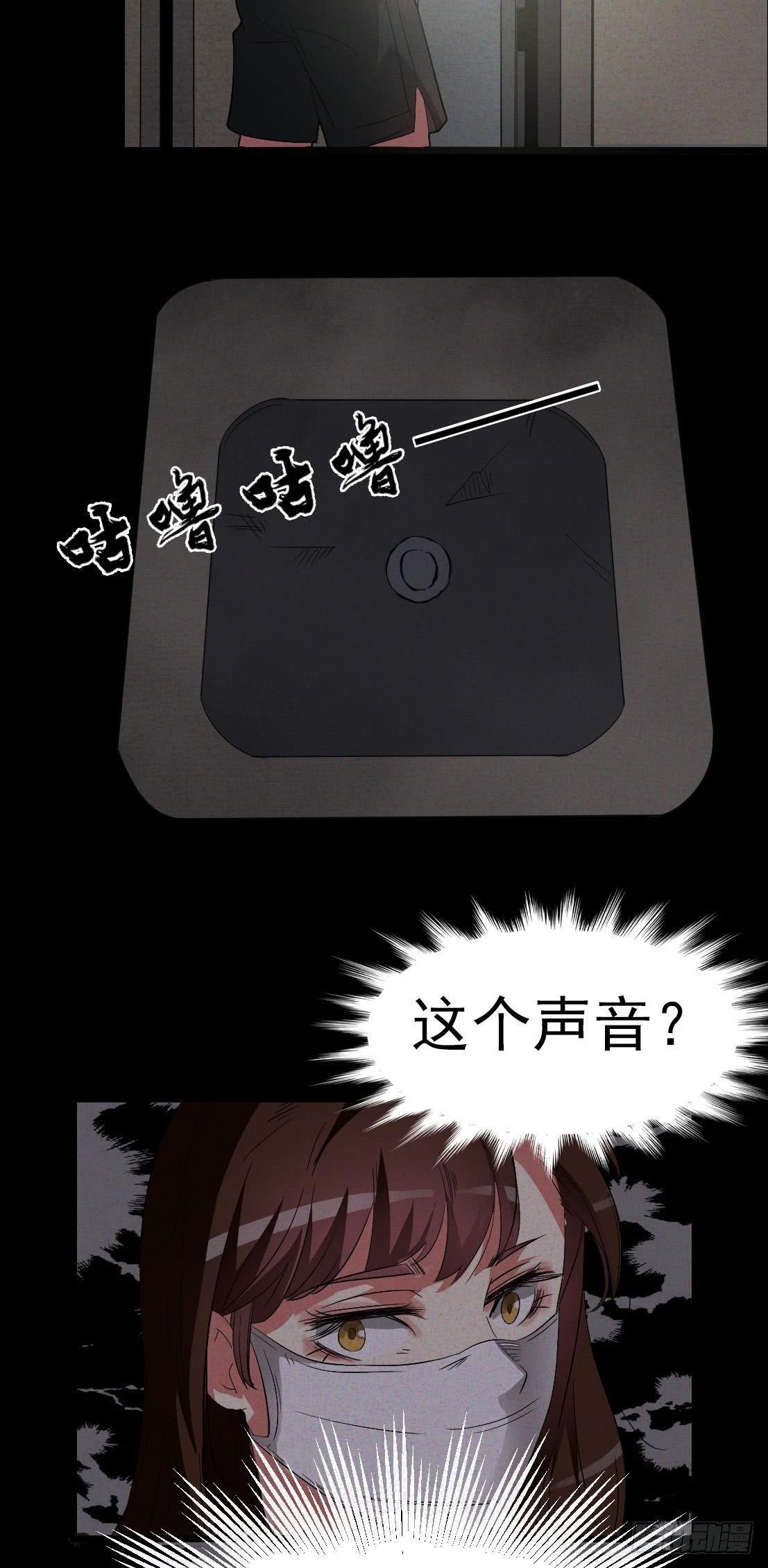 《约会灵空间》第四话 是安了滑轮吗 第10页