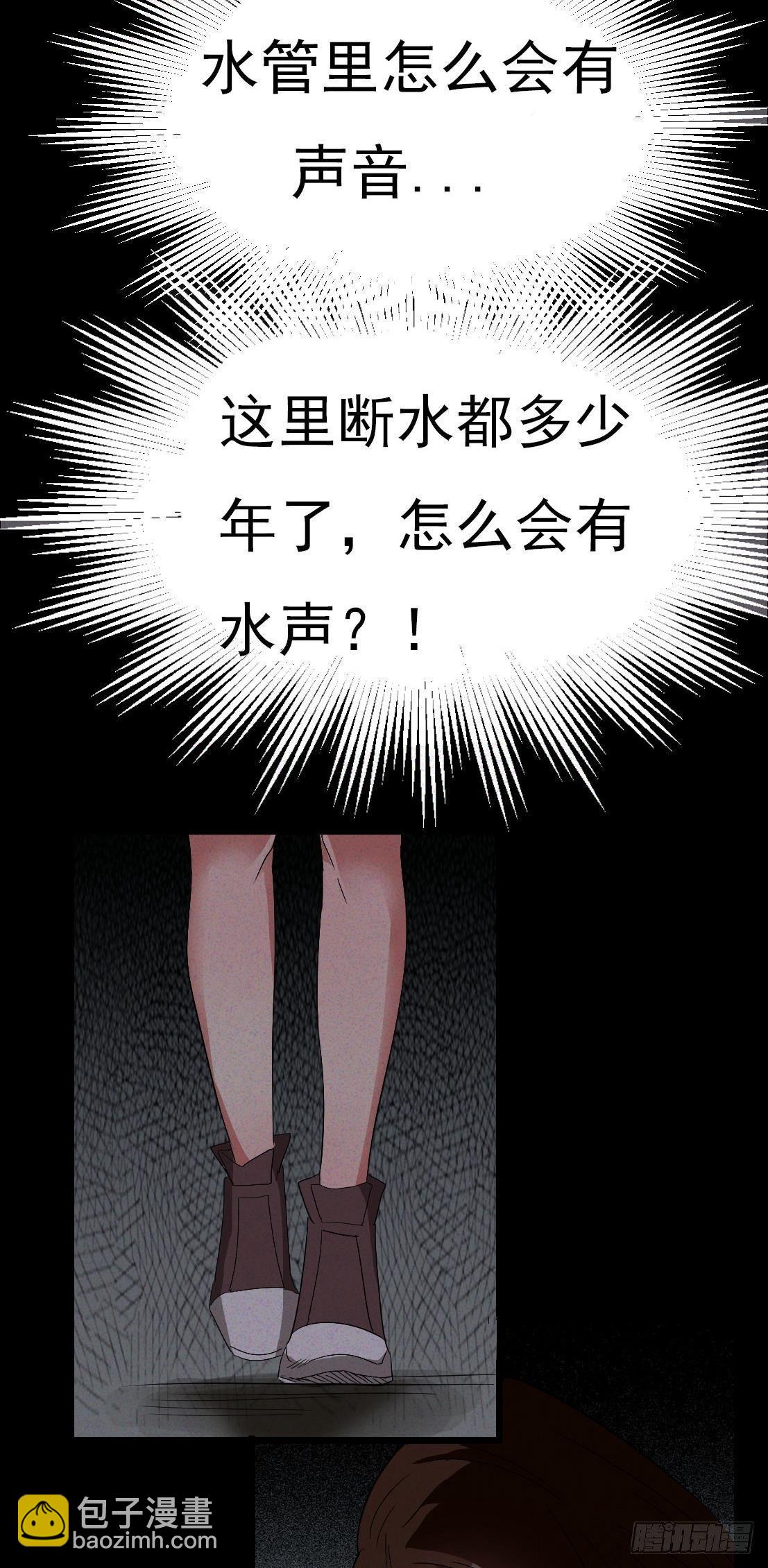 《约会灵空间》第四话 是安了滑轮吗 第11页