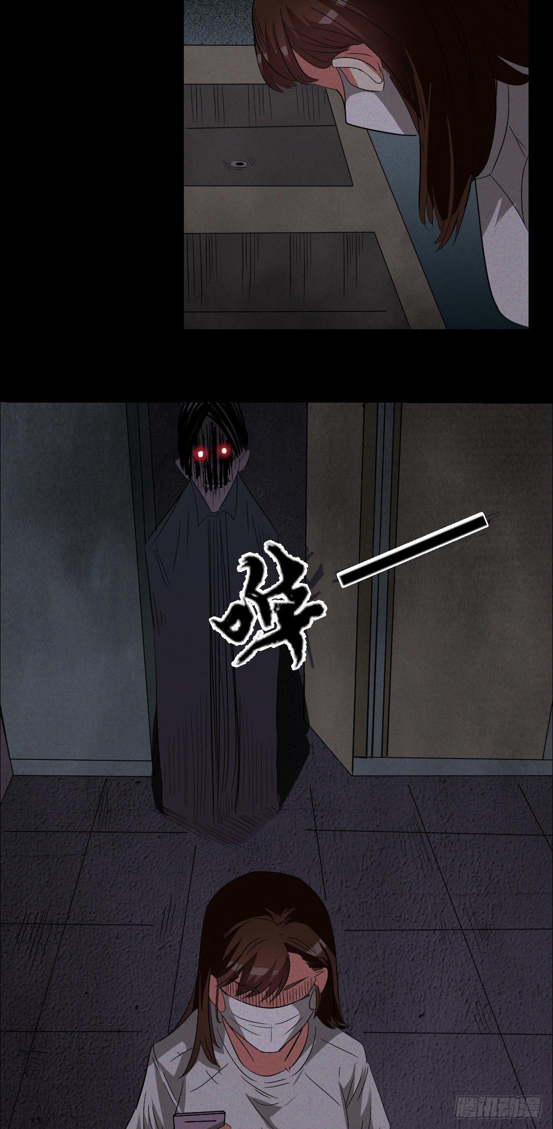 《约会灵空间》第四话 是安了滑轮吗 第12页
