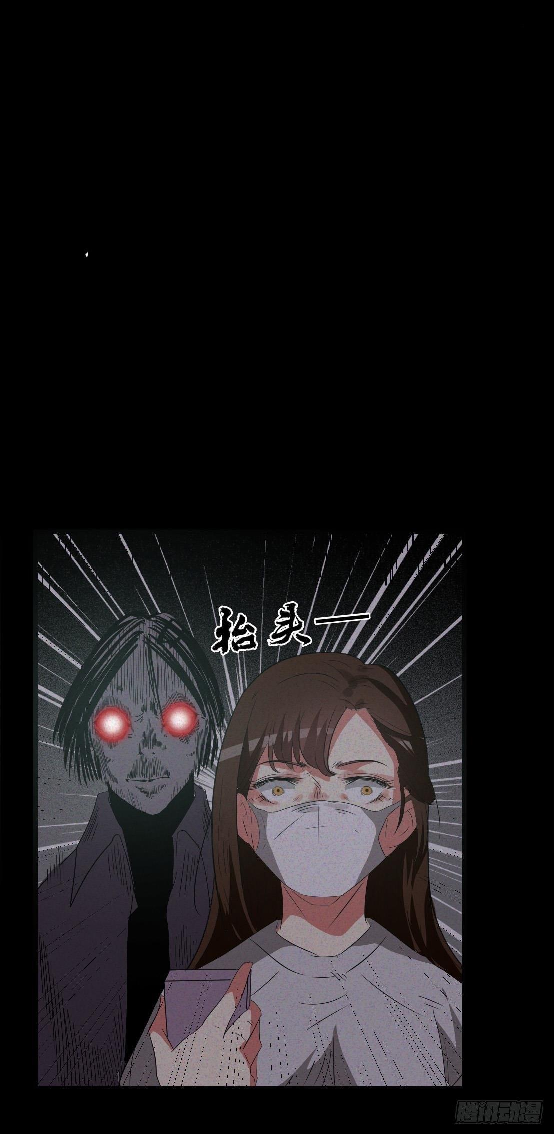 《约会灵空间》第四话 是安了滑轮吗 第14页