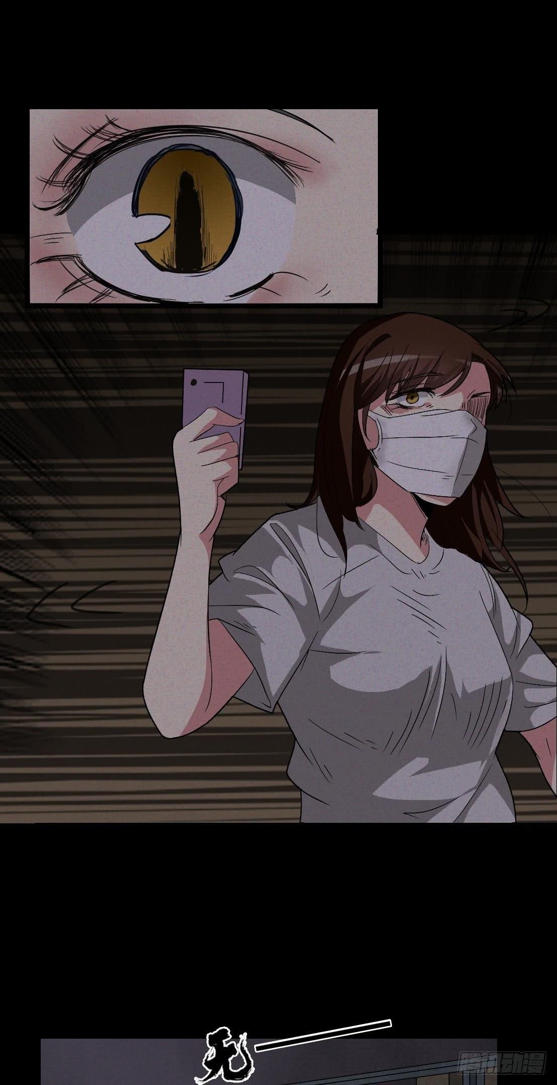 《约会灵空间》第四话 是安了滑轮吗 第15页