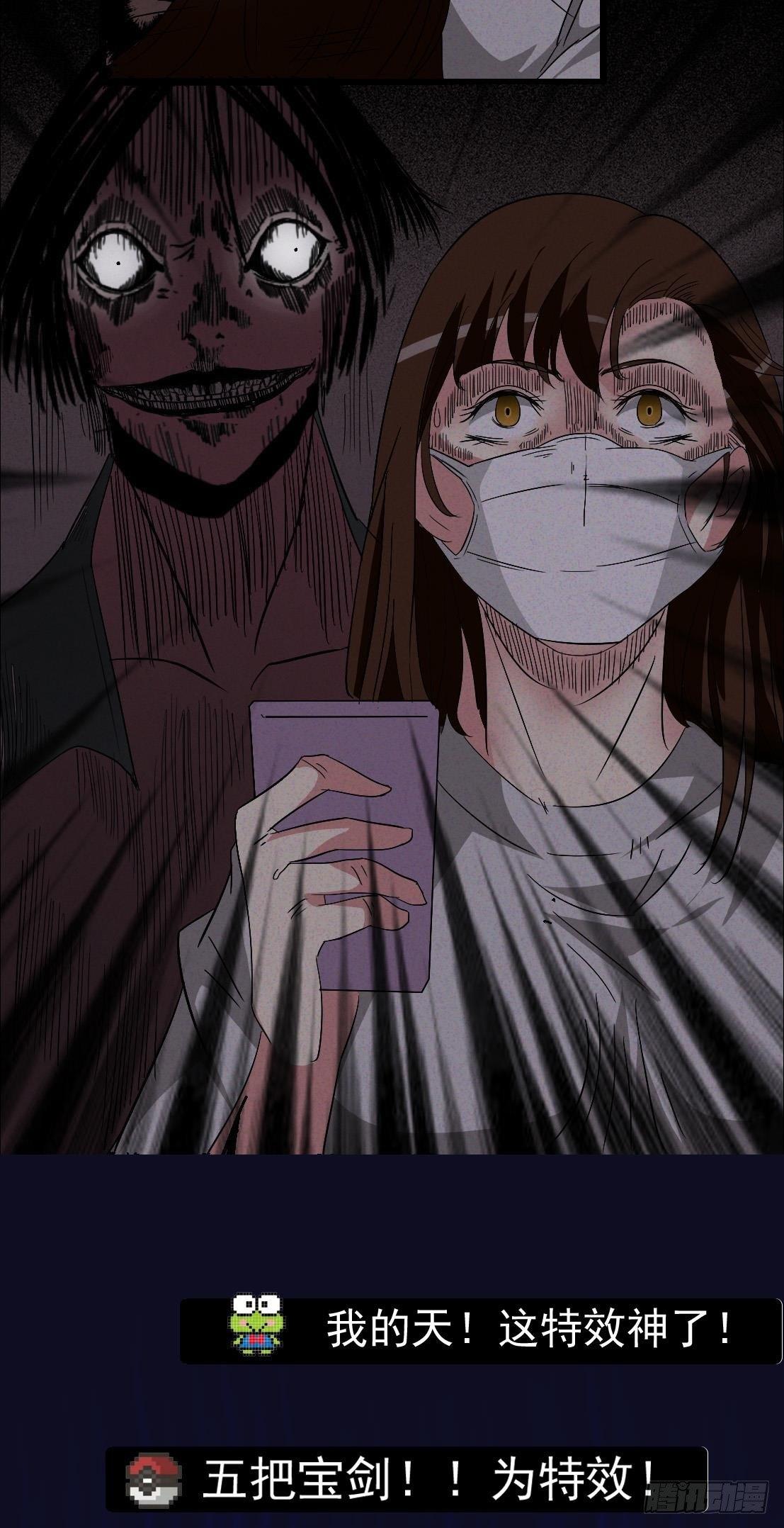 《约会灵空间》第四话 是安了滑轮吗 第17页