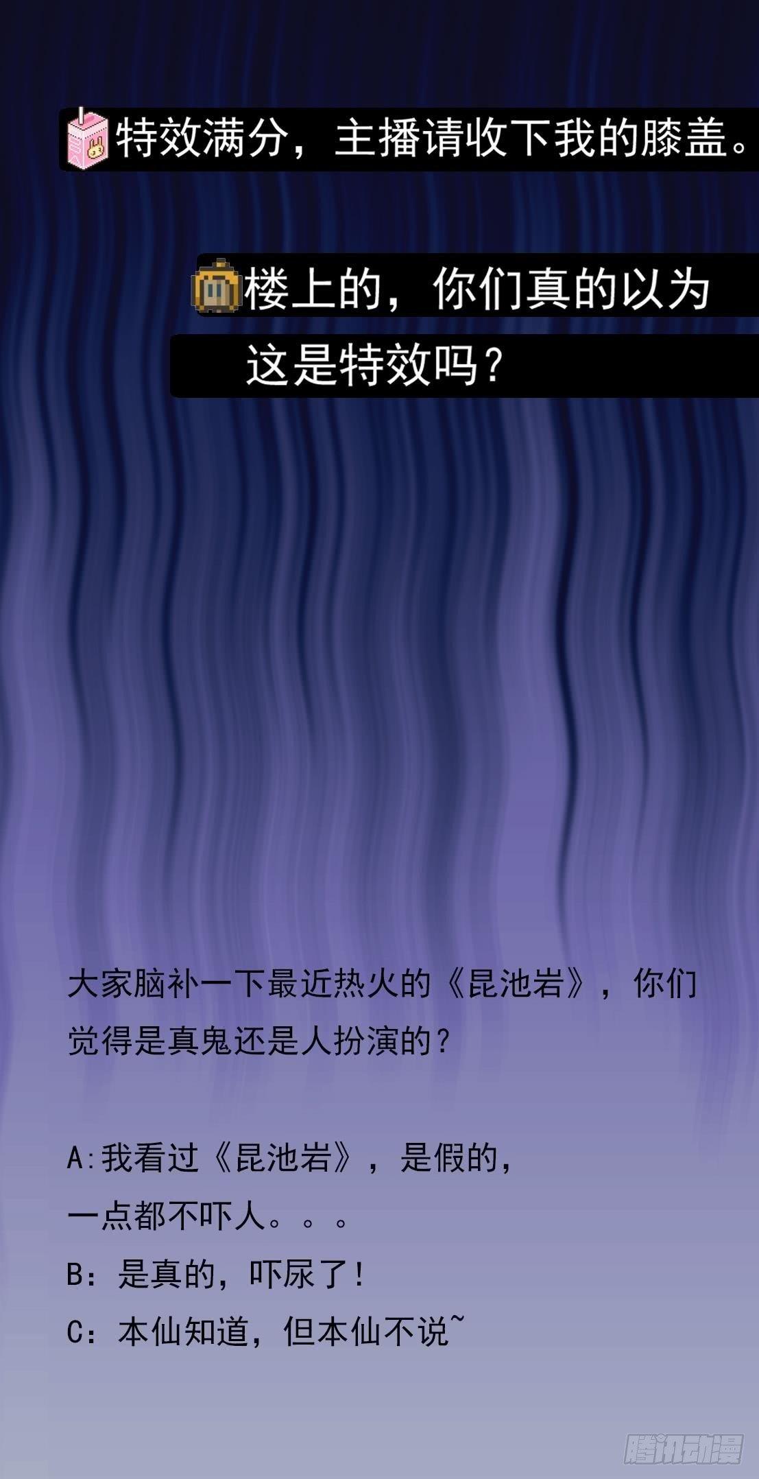 《约会灵空间》第四话 是安了滑轮吗 第18页