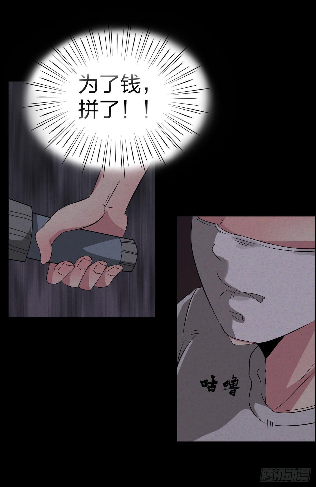 《约会灵空间》第四话 是安了滑轮吗 第1页