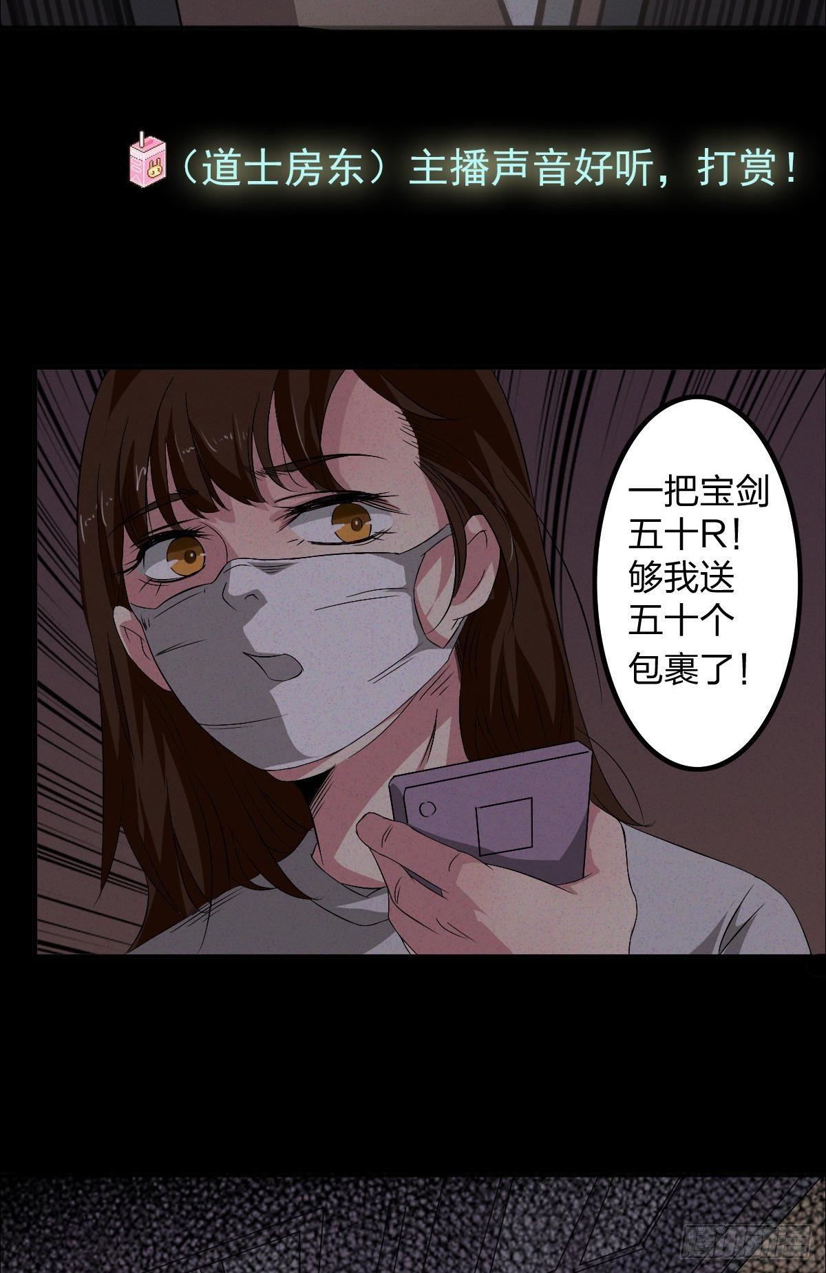 《约会灵空间》第四话 是安了滑轮吗 第3页