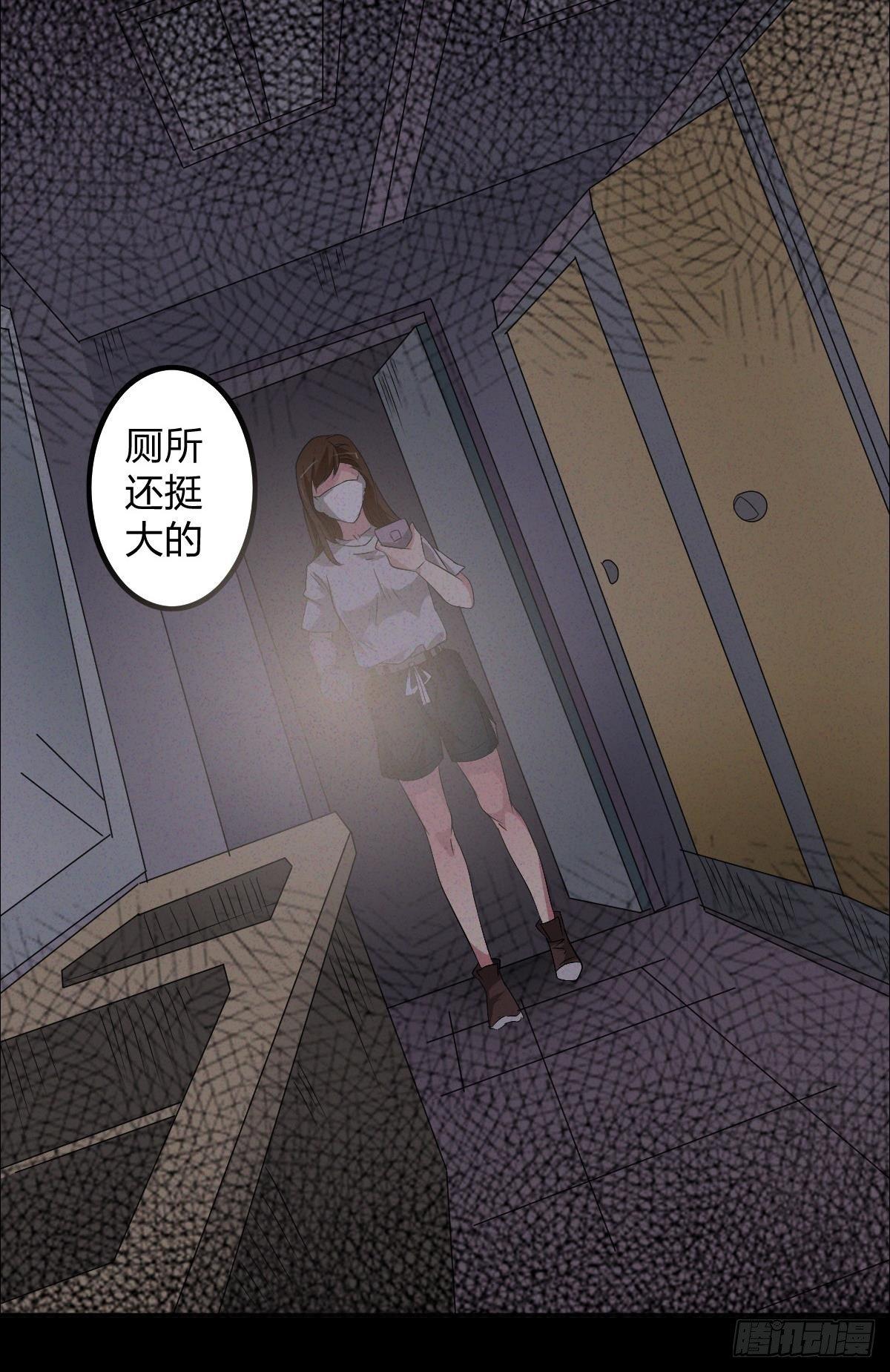 《约会灵空间》第四话 是安了滑轮吗 第4页